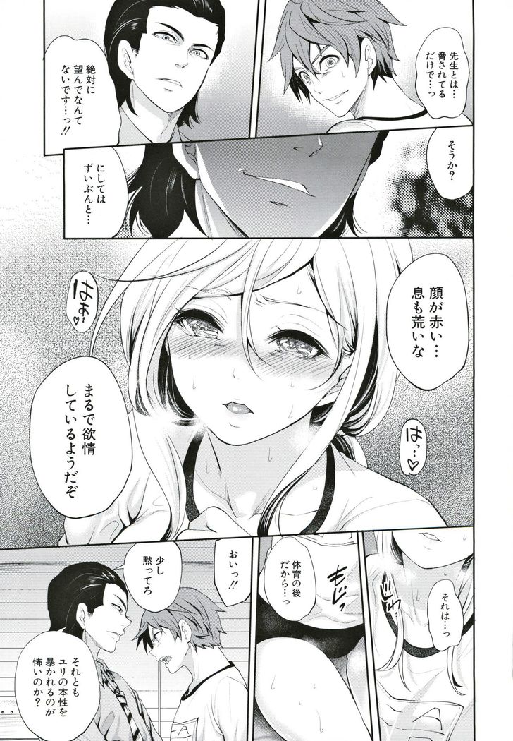 Suki na Ko ga, Betsu no Otoko to