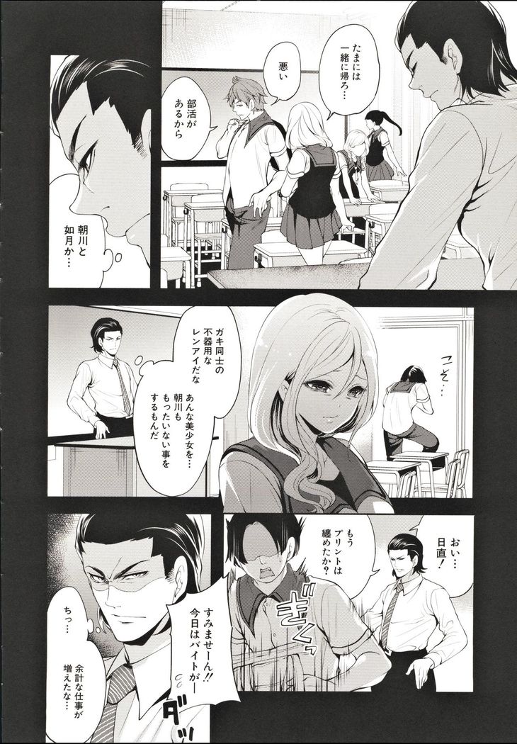 Suki na Ko ga, Betsu no Otoko to