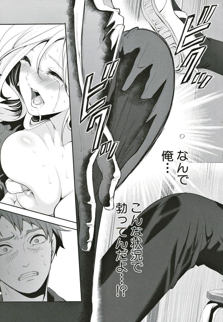 Suki na Ko ga, Betsu no Otoko to