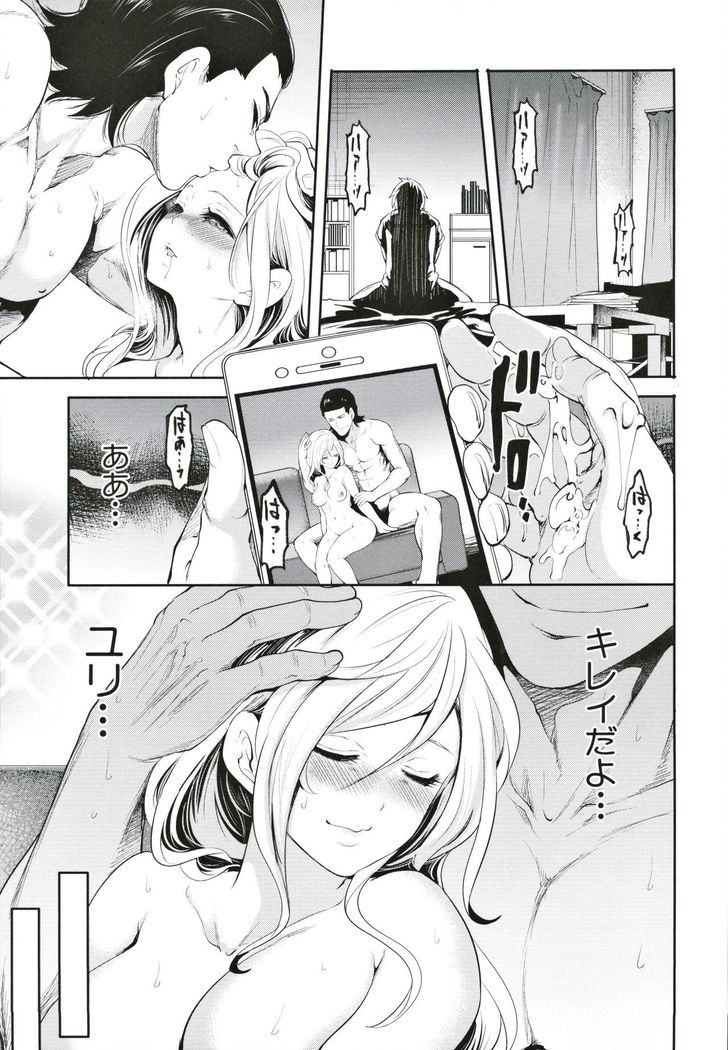 Suki na Ko ga, Betsu no Otoko to