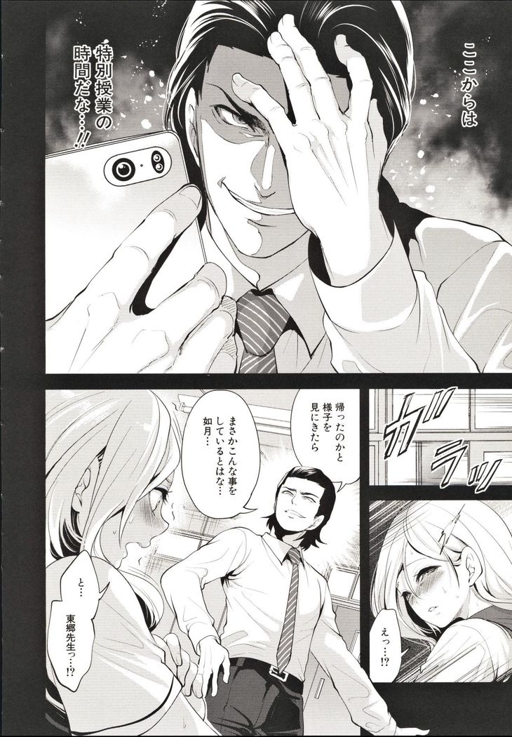 Suki na Ko ga, Betsu no Otoko to