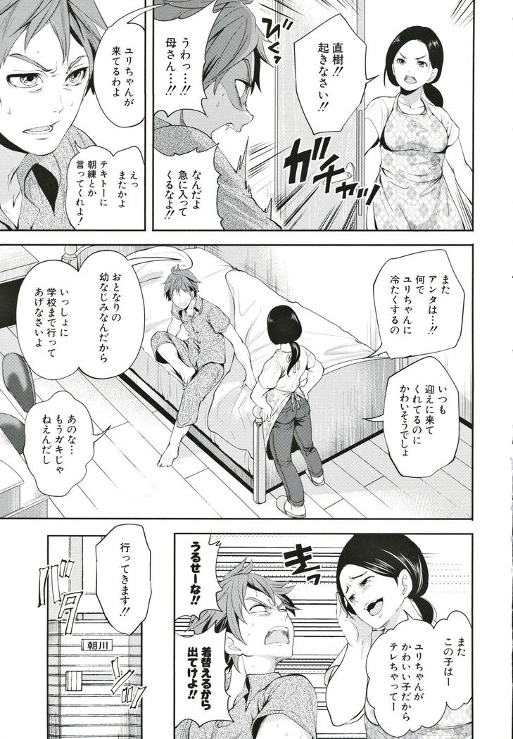 Suki na Ko ga, Betsu no Otoko to