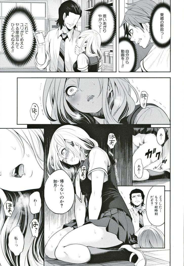 Suki na Ko ga, Betsu no Otoko to