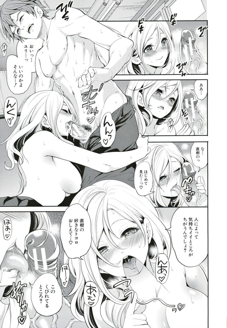 Suki na Ko ga, Betsu no Otoko to