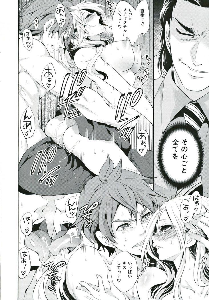 Suki na Ko ga, Betsu no Otoko to