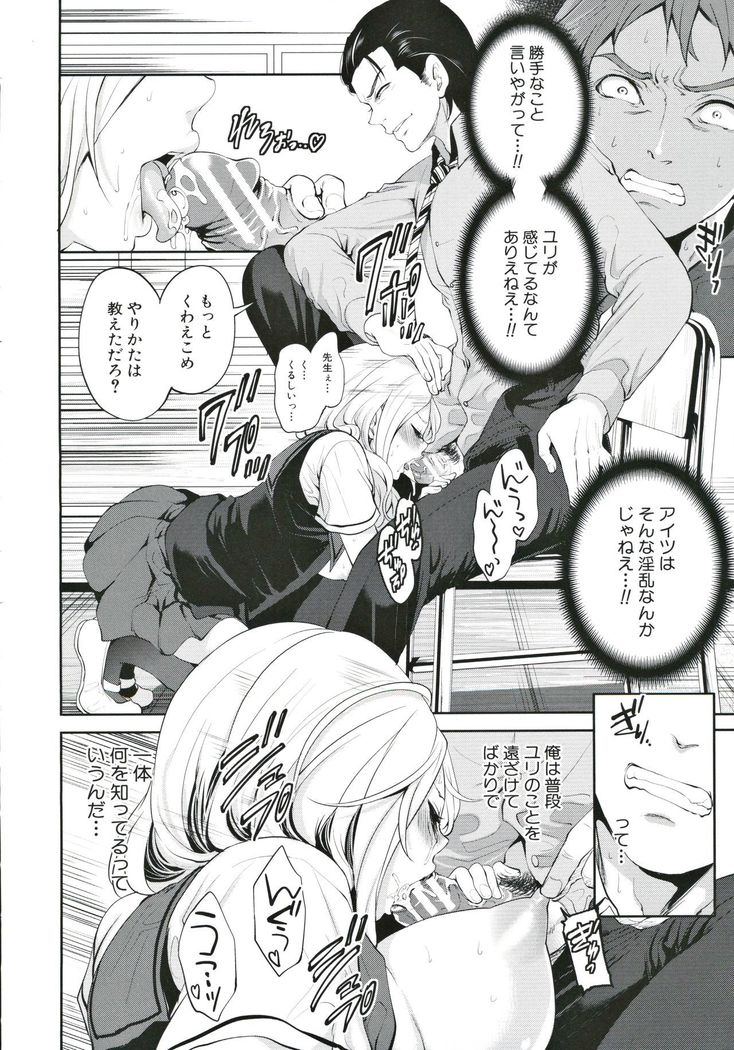 Suki na Ko ga, Betsu no Otoko to