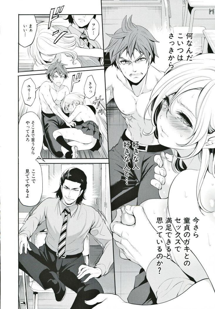 Suki na Ko ga, Betsu no Otoko to