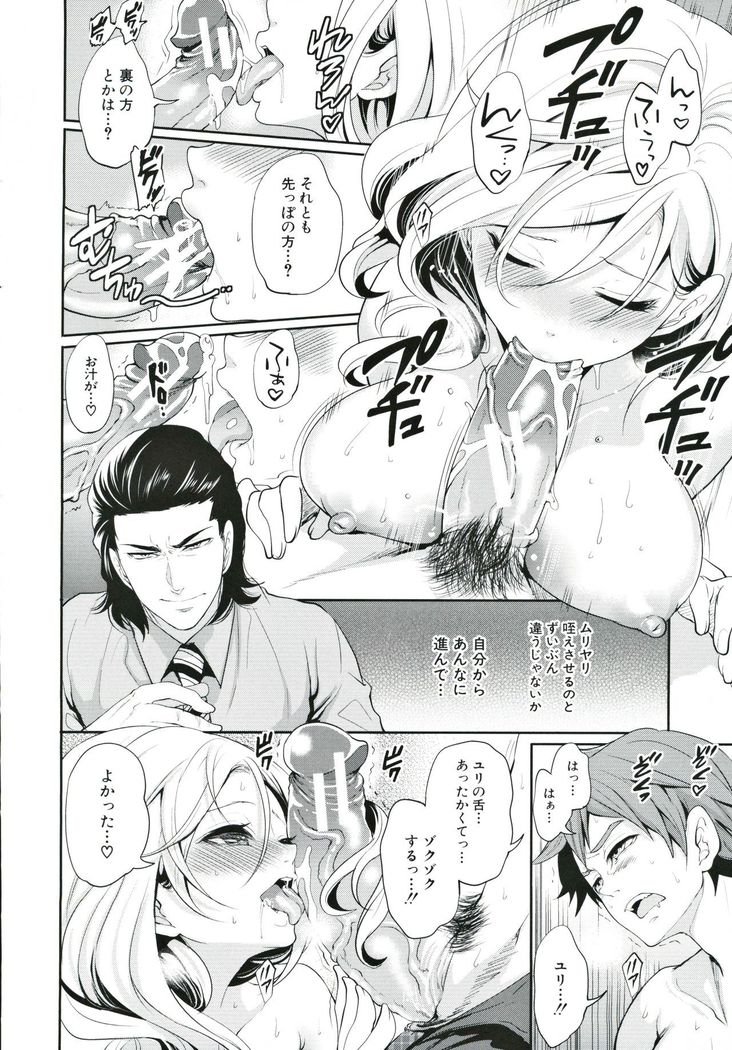 Suki na Ko ga, Betsu no Otoko to
