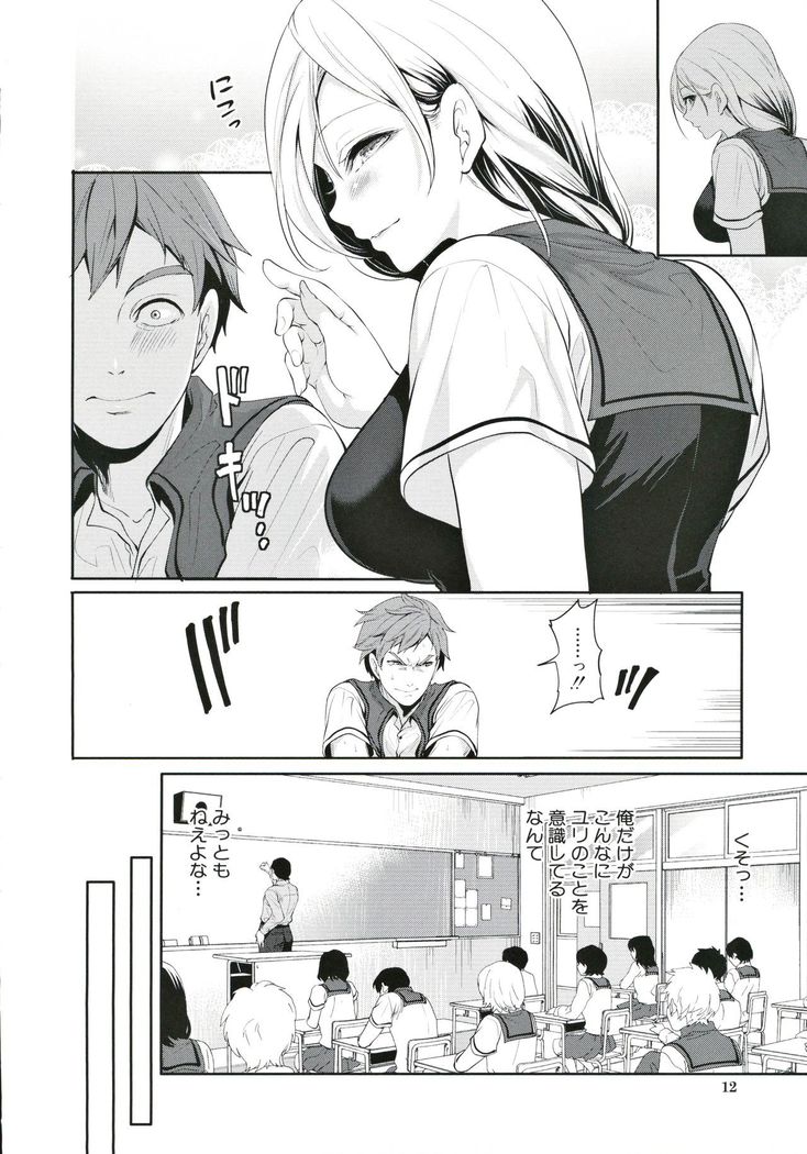 Suki na Ko ga, Betsu no Otoko to