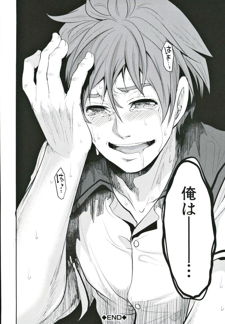 Suki na Ko ga, Betsu no Otoko to
