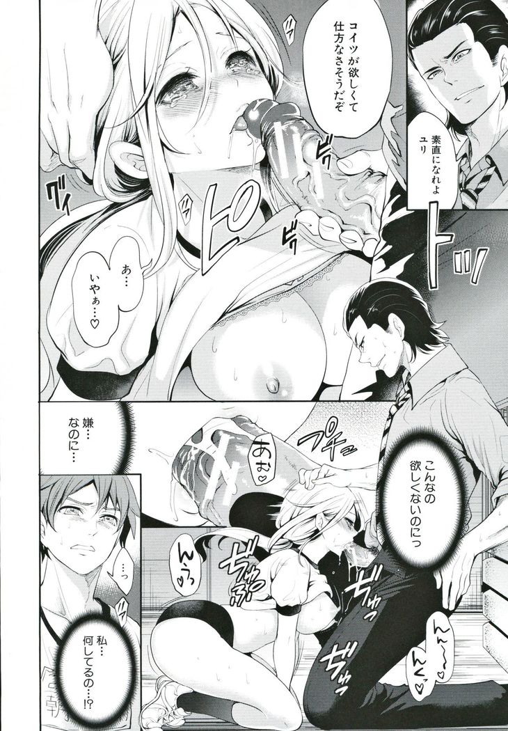 Suki na Ko ga, Betsu no Otoko to