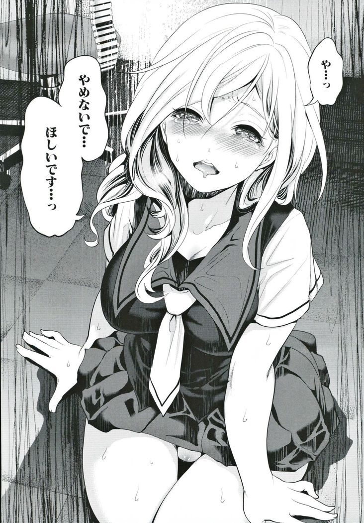 Suki na Ko ga, Betsu no Otoko to