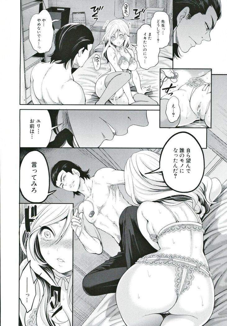 Suki na Ko ga, Betsu no Otoko to