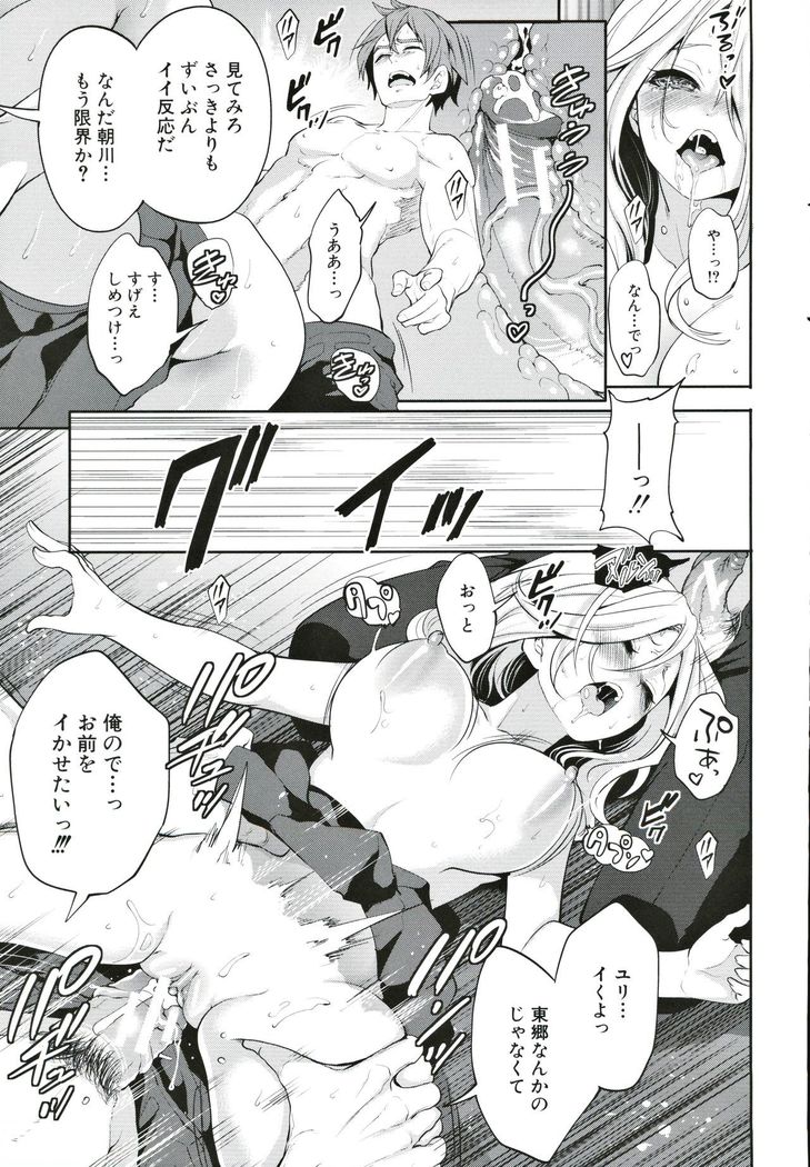 Suki na Ko ga, Betsu no Otoko to