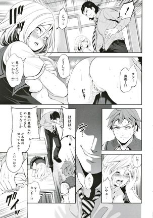 Suki na Ko ga, Betsu no Otoko to Page #29