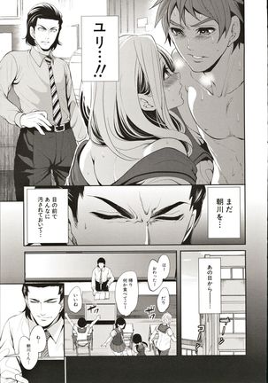 Suki na Ko ga, Betsu no Otoko to Page #49