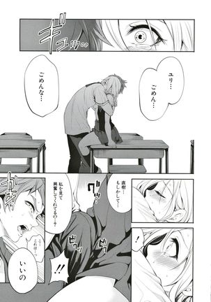 Suki na Ko ga, Betsu no Otoko to Page #43