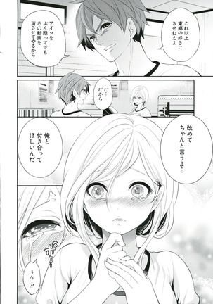 Suki na Ko ga, Betsu no Otoko to Page #90