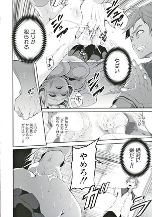 Suki na Ko ga, Betsu no Otoko to Page #28