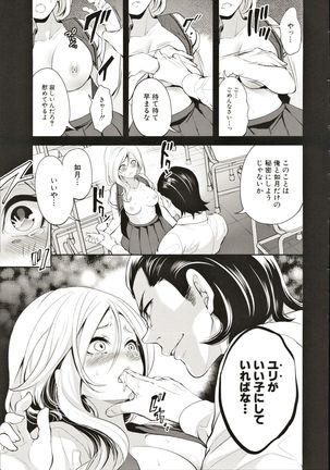Suki na Ko ga, Betsu no Otoko to Page #59