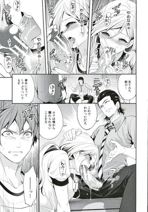 Suki na Ko ga, Betsu no Otoko to Page #107