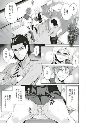 Suki na Ko ga, Betsu no Otoko to Page #45