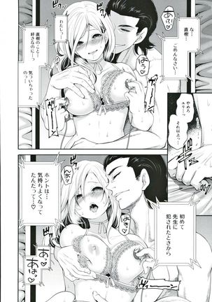 Suki na Ko ga, Betsu no Otoko to Page #140