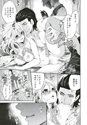 Suki na Ko ga, Betsu no Otoko to Page #155