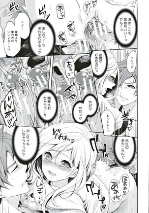 Suki na Ko ga, Betsu no Otoko to Page #119