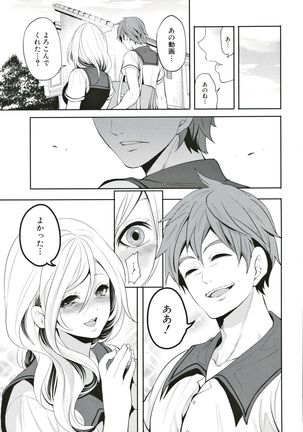 Suki na Ko ga, Betsu no Otoko to Page #201