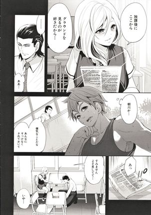 Suki na Ko ga, Betsu no Otoko to Page #52