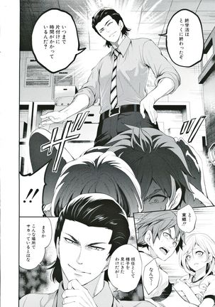 Suki na Ko ga, Betsu no Otoko to Page #94