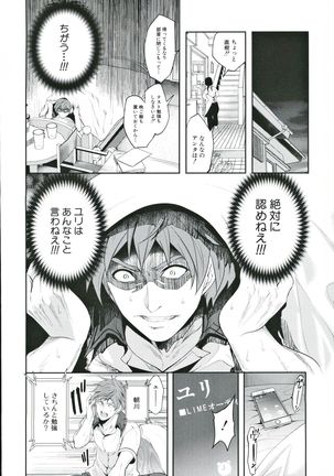 Suki na Ko ga, Betsu no Otoko to Page #136