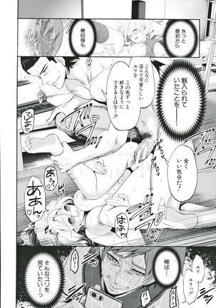 Suki na Ko ga, Betsu no Otoko to Page #196
