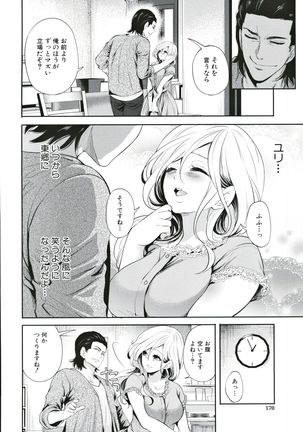 Suki na Ko ga, Betsu no Otoko to Page #172