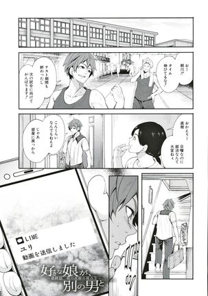 Suki na Ko ga, Betsu no Otoko to Page #167