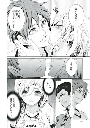Suki na Ko ga, Betsu no Otoko to Page #124