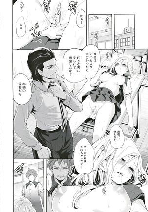 Suki na Ko ga, Betsu no Otoko to Page #42