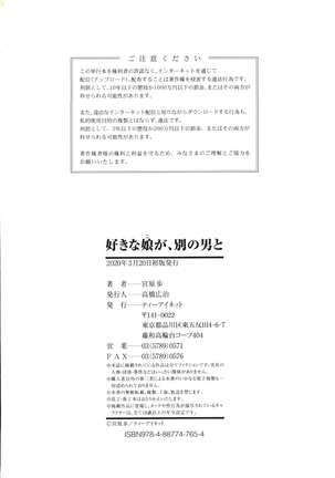 Suki na Ko ga, Betsu no Otoko to Page #208
