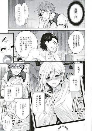 Suki na Ko ga, Betsu no Otoko to Page #137