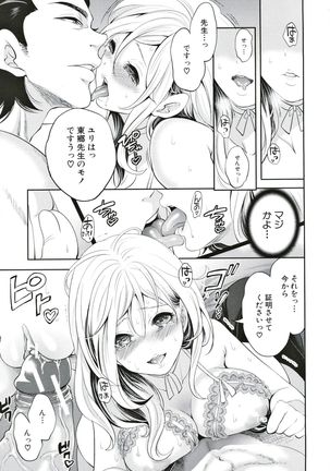 Suki na Ko ga, Betsu no Otoko to Page #147