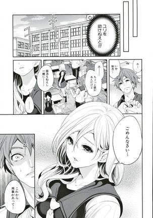 Suki na Ko ga, Betsu no Otoko to Page #127