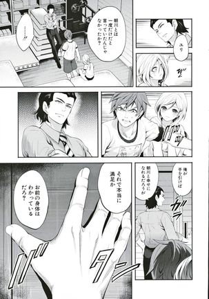 Suki na Ko ga, Betsu no Otoko to Page #95