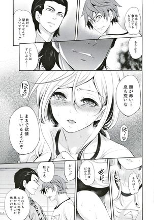 Suki na Ko ga, Betsu no Otoko to Page #97