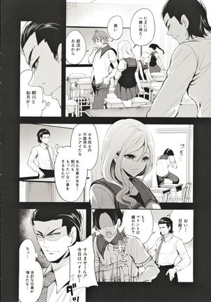 Suki na Ko ga, Betsu no Otoko to Page #50