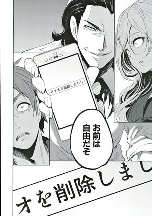 Suki na Ko ga, Betsu no Otoko to Page #132
