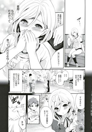Suki na Ko ga, Betsu no Otoko to Page #87
