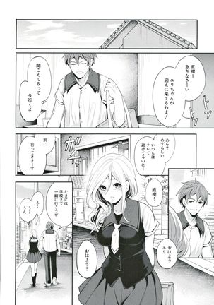 Suki na Ko ga, Betsu no Otoko to Page #200