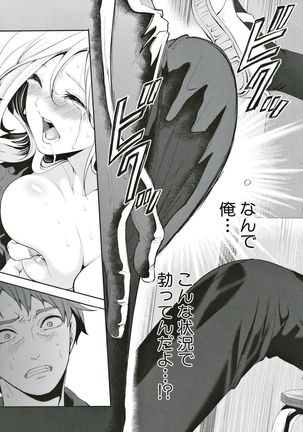 Suki na Ko ga, Betsu no Otoko to Page #35