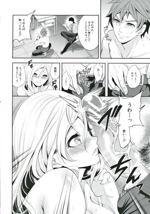 Suki na Ko ga, Betsu no Otoko to Page #64